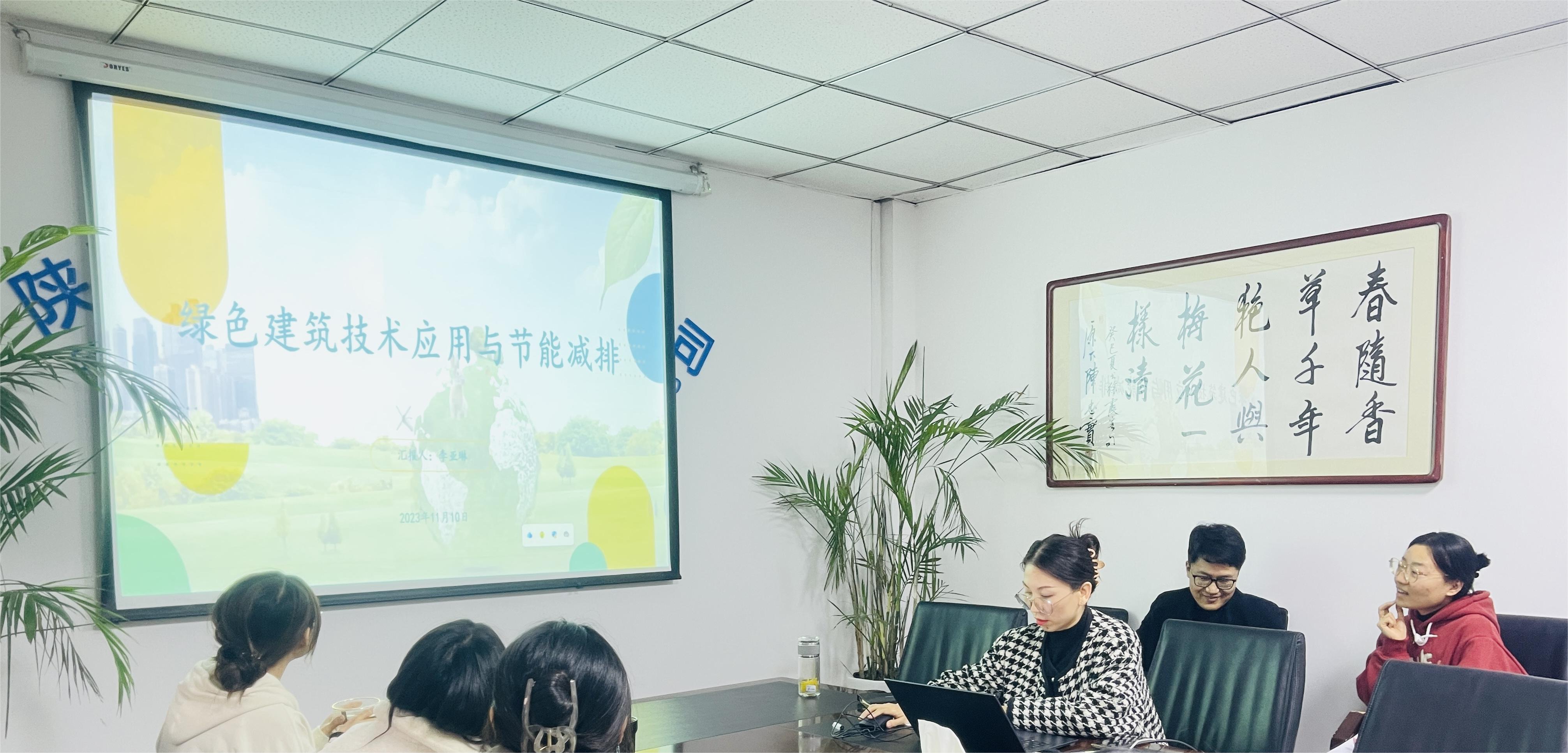 庆华咨询论坛第一期——  绿色建筑技术应用与节能减排 专题研讨